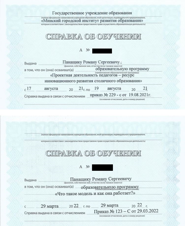 диплом специалиста и магистра психологических наук, и другие сертификаты об образовании